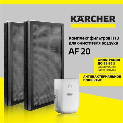 FiLTER SET AF 20