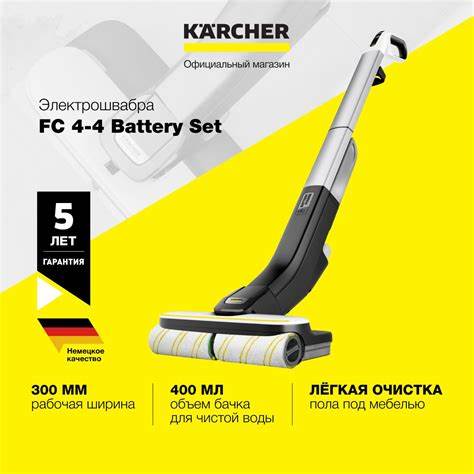 FC 4-4 BATTERY SET*EU