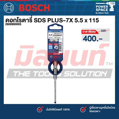 EXP SDS-PLUS-7X K-DELiCi UCU 5,5*115MM
