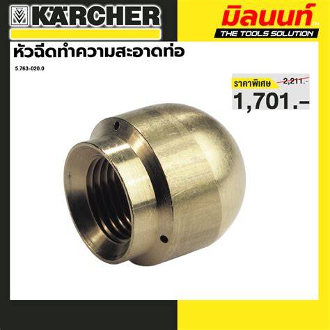 KARCHER KANAL AÇMA MEMESİ