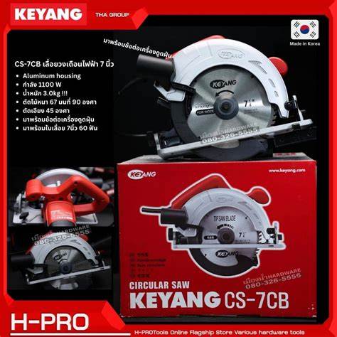 KEYANG CS-7CB DAİRE TESTERE 185MM 1100W