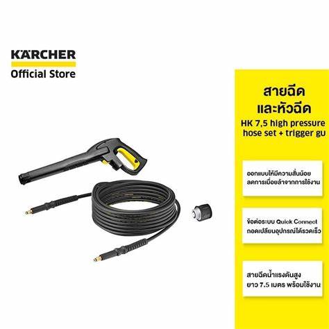 HK 7,5 HiGH PRESSURE HOSE SET+TRiGGER