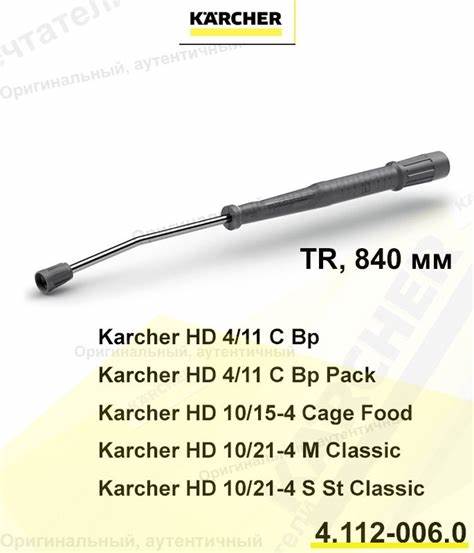 JET PiPE TR 840 MM